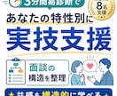3分の簡易診断後、あなたの特性別に実技支援します キャリコン面談の構造的理解｜第31回で8名を支援した方法 イメージ3