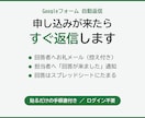Googleフォームに自動返信メールを付けます 回答者へのお礼メールと担当者への通知を自動で送ります イメージ1