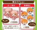 商用利用OK！ポップでかわいいミニキャラ制作します ！特別価格！　●やさしい鉛筆タッチ　グッズや配信におすすめ！ イメージ3