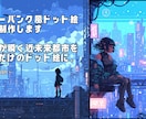 近未来×ネオンなオリジナル背景アート描きます ネオンが瞬く近未来都市を、あなただけのドット絵に。 イメージ1
