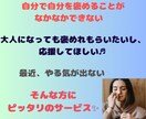 とにかく元気になりたい方、私が応援団になります ～やる気UP！自信UP！今までとは違うあなた様へ導きます～ イメージ3