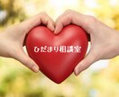 学校に行きたがらない子との関わり方一緒に考えます 不安な気持ちを安心に変える時間です イメージ1