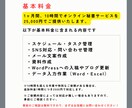 貴方のオンライン秘書します 忙しいあなたのサポートを任せてください！ イメージ4