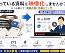 眠っている社内資料を伝わる資料・動画へ変換します 「伝わる資料が、人を育てる。」 イメージ1
