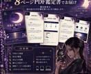 四柱推命で本質と悩みを丁寧に読み解きます 命式だけで決めつけない｜8ページPDF鑑定書 イメージ3