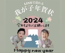 お気に入りのお写真で我が子年賀状つくります 低価格！選べるデザイン◎今年は世界に一つだけの特別な年賀状を イメージ1