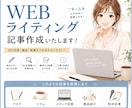 3,000字のSEO記事作成します 1000記事の実績｜読まれるSEO記事を執筆します イメージ1
