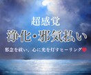 波動調整・浄化ヒーリング苦しみの原因を取り去ります ブロック解除・波動術 ＜心の闇をほどき、心に癒しを＞ イメージ1