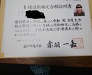 1級土木施工管理技士の勉強方法教えます 勉強方法、相談、応援等！高卒でも合格出来るという自信を！！ イメージ1