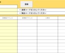 Excelで在庫管理システムを提供ます ロケーション管理対応で履歴追跡も搭載してます イメージ4