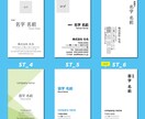 シンプル名刺！セミオーダー名刺を作成します 簡単注文♪初めて名刺を作る方/オプションで印刷納品も可能！ イメージ5