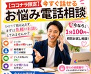 60代男性が優しくお話伺います ひとりで抱えず、気軽にお話しください イメージ10
