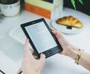 Kindleを使って書籍出版する方法を教えます ～書籍出版を始めてみたい方へ～ イメージ2