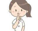 悩みや相談、愚痴をじっくり聞きます 看護師の経験を活かして、あなたの心に寄り添います。 イメージ1