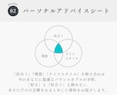 解説資料＆個別アドバイス資料｜顔タイプ診断®します 具体的なアドバイスが欲しい方・似合うを活かしたい方におすすめ イメージ6