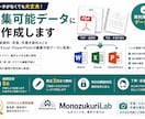 PDF・紙資料をWord・Excel化します 紙・PDFしかなくても編集できる資料へ丁寧に再作成 イメージ5