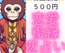 初回限定⭐️フルタロットで占います 恋愛・復縁・行く末をフルボリュームで視ます イメージ1