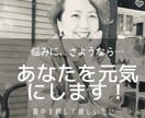 5分でも話すことで元気になれます 決断したいのにモヤモヤしているあなたの背中を押しますよ！ イメージ1