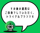毎月1名限定！格安でLINE構築代行します 【次回7月分〜】Lステップを使わないからできる最安価格 イメージ3
