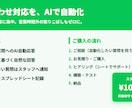 お店のLINEにAIチャットボットを構築します よくある質問への返信、AIが営業時間外も自動で応えます イメージ2