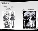 お得な三点セットプランをお描きします ダークでかわいい！商用利用可！ イメージ3