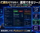 Webデータ収集・業務自動化ツールを開発します スクレイピング・CSV出力・Sheets連携GUI化まで対応 イメージ3