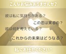 どのような関係性も◎お相手のお気持ちを鑑定致します AIを使わず丁寧に鑑定1000字以上私の言葉でお伝えします。 イメージ3