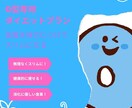 血液型O型専用のダイエットプランが学べます O型専用ダイエットプラン！体質を味方につけてスリムになる イメージ1