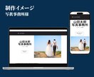 残1/維持費不要の簡易Webサイトを格安制作します 圧倒的低価格ですぐにおしゃれなWebサイトが欲しい方にお勧め イメージ6