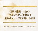 算命学で、仕事・家庭 ・恋愛など総合鑑定します 占いに詳しくなくても安心！お悩み合わせたオーダーメイド鑑定 イメージ5
