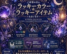 ラッキーカラー、ラッキーアイテム占います 日常のちょっとしたアクセントに★ イメージ1