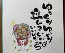 あなたの心を癒します 手描きの絵と筆文字の心に響きしみわたる感覚を受け取りましょう イメージ3