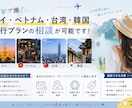 現役医大生が旅行プランを作成をお手伝いします 趣味が海外旅行な医大生です！旅行プラン設計をお手伝いします！ イメージ1