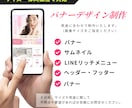 集客UPに直結！目を引く美容バナー制作します 美容現場からマーケティング集客まで熟知したプロが対応します♪ イメージ3