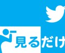 ツイッター動画＋２０００回再生まで伸ばします ▶️ツイッター再生回数増加❗️１０万回再生まで納品可❗️ イメージ2