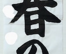 習字のお手本書きます 小・中学生の課題を対象に行書・楷書どちらも受け付けます イメージ4