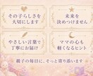 子どもの気質と親子の相性を数秘術×タロットでみます 育児の不安・親子の相性・関係｜その子らしさを伸ばすヒント イメージ6