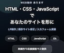 HTML/CSS/JSでの簡単なサイト制作承ります 【初心者実績作り】HTML/CSS/JS簡単なサイト制作 イメージ1