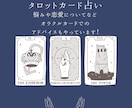 あなた様の悩みや運勢などタロットで占います 悩み、恋愛、不安や心配ごとなどあなた様に寄り添う占い イメージ1