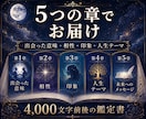 推し鑑定｜出会った意味を深宇宙霊視で読み解きます 魂の記録に刻まれた二人の物語を翻訳します イメージ4