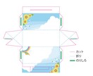 箱の展開図 作ります オリジナルの箱(BOX)を作りましょう! イメージ5
