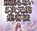 占い師の起業|開業・集客・販売をサポートします 価格設定・メニュー作成・リピーター獲得までアドバイスします! イメージ2