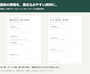 講座用の記入ワークシートをPDFで整えます 用意した設問を、書き込みやすいA4資料に イメージ2