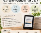Kindle電子書籍の表紙を作成します 読まれる・伝わる表紙を丸投げで制作 イメージ5