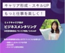 仕事の課題を話し合いながら一緒に解決いたします ミッドキャリアや管理職向け／仕事の課題解決／キャリア開発 イメージ1