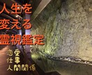 霊視鑑定でお悩み解決します あなたの悩みを綺麗に解決し人生が変わる霊視鑑定をします。 イメージ1