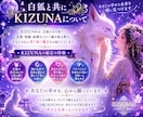 彼との結婚の可能性と未来を読み解きます 白狐が宿縁の先にある未来を照らします イメージ4