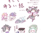 SNSアイコン、動画等に使えるイラストを制作します ポップで明るくて楽し〜いイラスト！！！描けます！！！ イメージ6