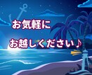 ココでナラ本音を語れる！ココナラで起きた話聴きます 今すぐ繋がる☆ココナラならではの愚痴・恋・悩み・売り上げ等☆ イメージ10