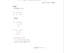 小・中学生向け 数学問題・解説文作成をします 現役教育大学生が塾での実践経験や大学知識を活かし作成します。 イメージ1